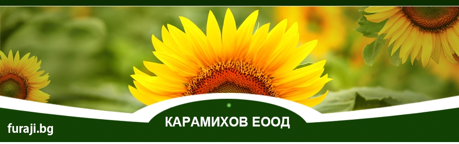 Фуражи - Карамихов ЕООД цвеклови резанки